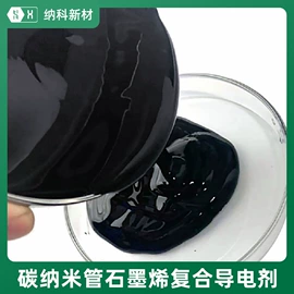 其他碳纤维材料;碳素材料;石墨及碳素