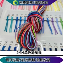 2/2.5mm��]���ܬF؛��ɫ�����K�A��о�K�ڴ��K����ĥ�־����K