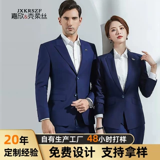 西装男套装定制服装厂家定做银行酒店公司职业装西服套装男女同款