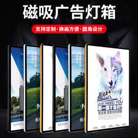 厂家批发磁吸灯箱 奶茶店挂招牌广告灯箱 点餐价目表灯箱LED灯箱