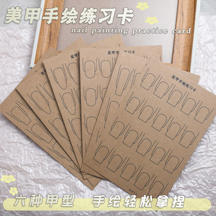 Cross-border Little Red Riding Book Explosions Manicure Painting Practice Paper Card Kraft Paper Copy Hand-painted Double-sided Type A Paper Card 6