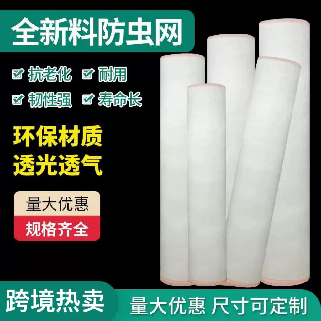 Бесплатная отправка образцов трансграничного сращивания ломтиков сетки против насекомых теплицы против насекомых 2,5*10 метров сельскохозяйственной сети растений и садоводства