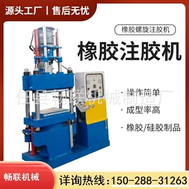 切胶机;硫化机;橡胶裁断机