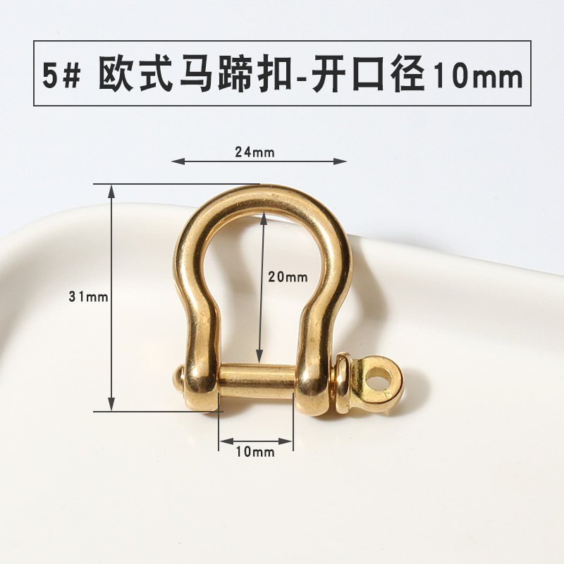 純真鍮馬蹄バックル手作り DIY レザーアクセサリー U 字型フックバックル銅馬蹄バックルクイックリリースバックルバッグバックルキーホルダー|undefined