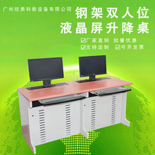 电脑桌显示屏可升降 电脑桌面升降台 机房双人位升降电脑桌学习桌
