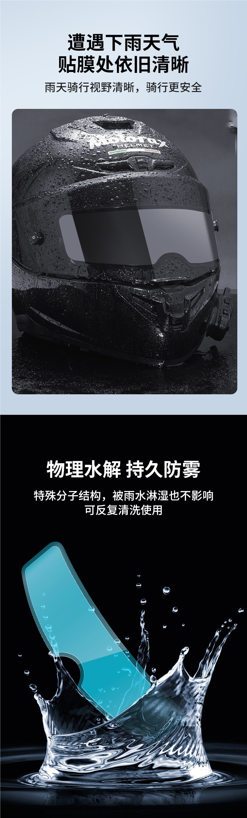 Motorcycle Helmet Rainproof Film, Electric Vehicle Helmet Anti-Fog Patch, Full-Face Helmet, Half-Face Helmet, Universal Lens Waterproof Patch
