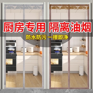 Kitchen Door Curtain Oil-Proof Household No-Punch Hook Air Conditioner Windproof Cold-Proof Plastic Partition Curtain