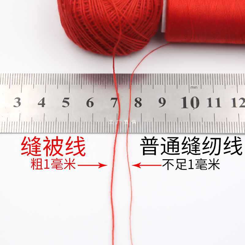 IJ6J棉线缝被子线粗线白线球家用棉线绳手工针线缝衣服缝纫线线团