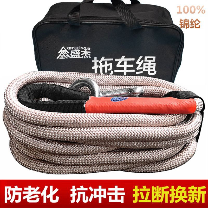 汽车拖车绳拉车绳牵引绳防耐磨越野绳5米8米5吨10吨15吨小车拉车