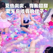 打水仗注水气球儿童玩具水球灌水充水气球补充包自动打结抖音同款