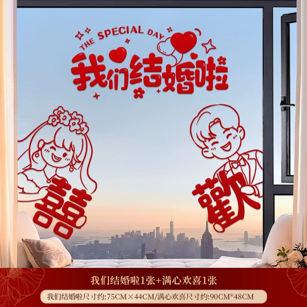 [Full of joy+Horizontal board_We are getting married] 2 photos