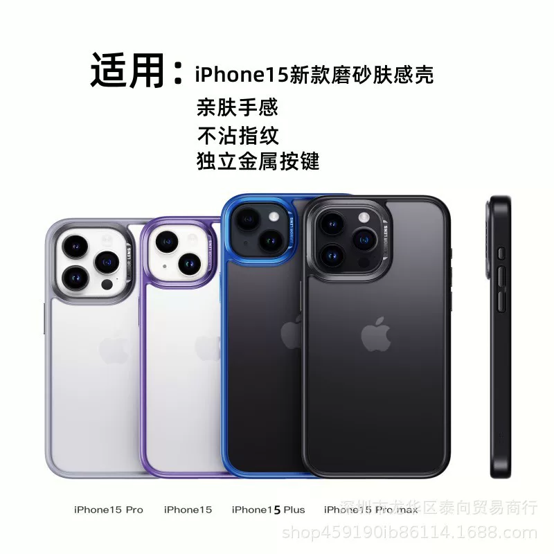 Apple, совместимый матовый чехол для телефона, iPhone 15, защитный чехол, 15 Plus, 14 Pro Max, стиль высокого качества