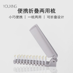 Folding comb, portable, small, two-in-one curling comb, anti-static, lady and children's mini travel comb