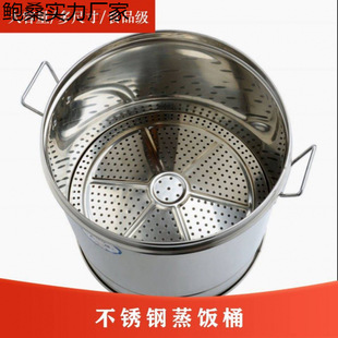 Stainless Steel Steamer Steamer Household Rice Bucket Rice Steaming Artifact Steamed Rice Steamer Commercial Large Capacity Iron Bucket