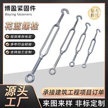 花篮螺栓拉紧连接收紧器伸缩紧绳器松紧花兰螺丝开体建筑花篮螺栓