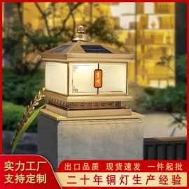 新中式定制全铜太阳能柱头灯户外防水门柱灯别墅花园围墙灯庭院灯