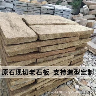 天然老石板仿古石材花岗岩自然面菠萝面做旧复古别墅防滑古老建筑-阿里巴巴