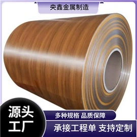 铝及铝合金材;彩涂卷;彩钢瓦