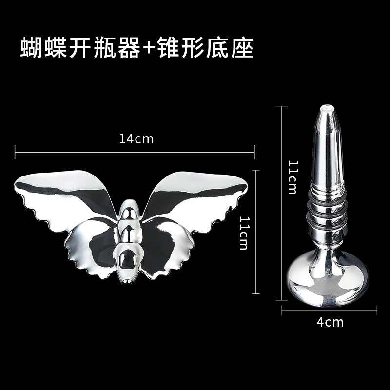나비 병따개 - 레드 와인 오프닝 베이스
