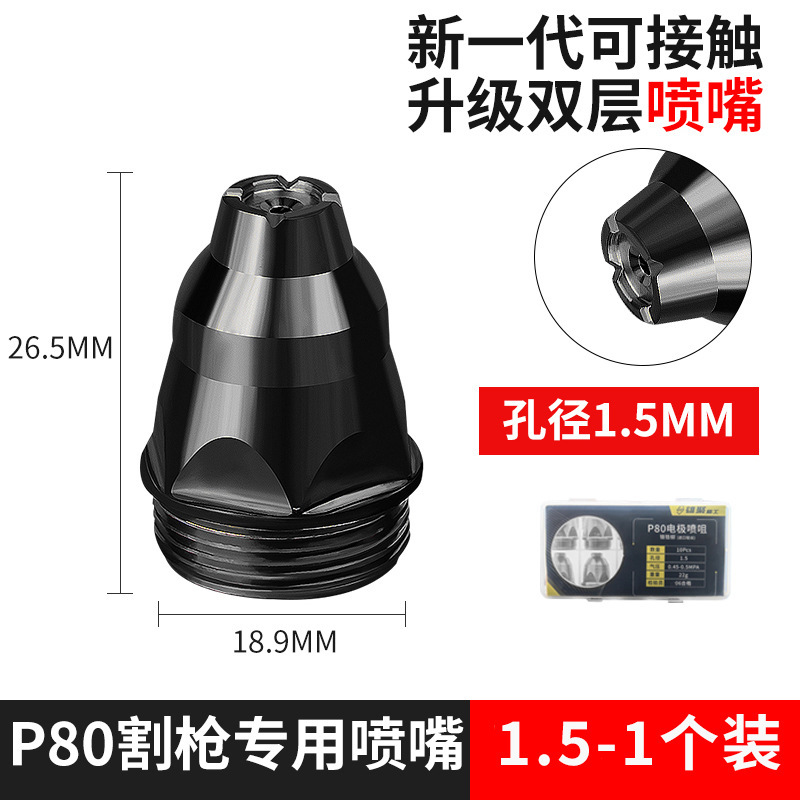 P8プラズマ切断機部品ノズル溶接クロムジルコニウム銅切断ノズル電極糸ノズル切断ノズル|undefined