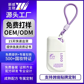 个人护理加工;防晒霜/喷雾;洗发水