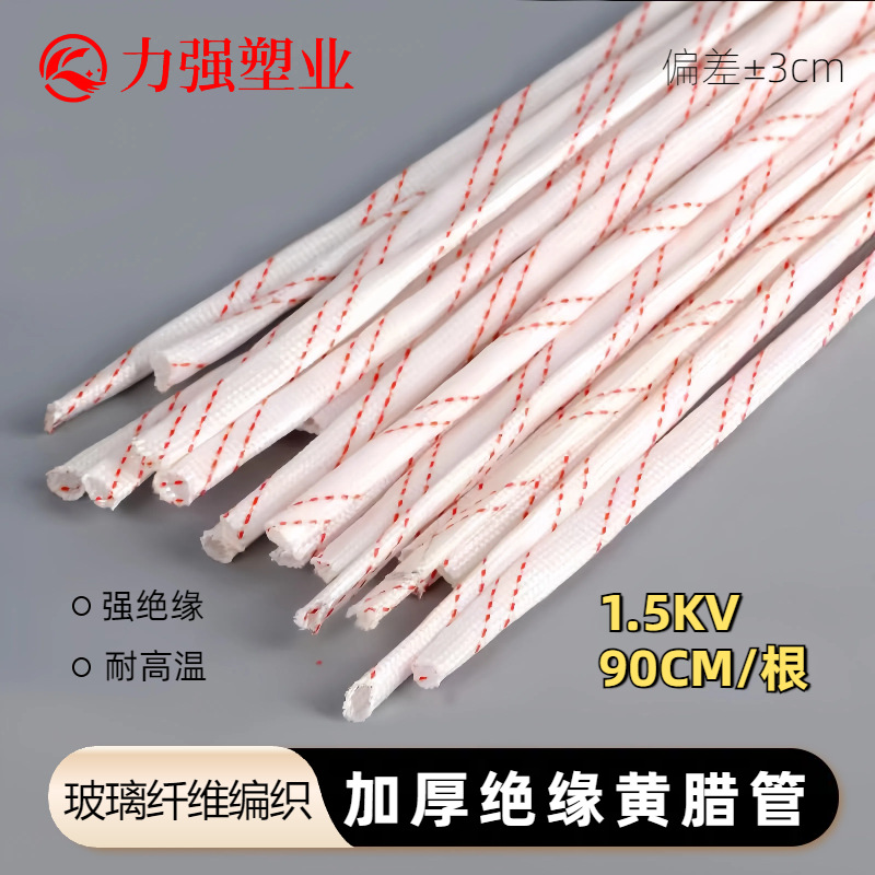 1.5KV electrician yellow wax tube 90CM high temperature resistant…