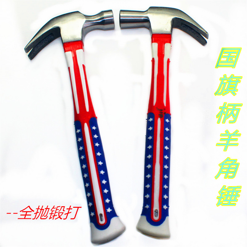 批发包塑柄英式美式27mm锻打羊角锤国旗柄抛光锤子榔头起钉工具