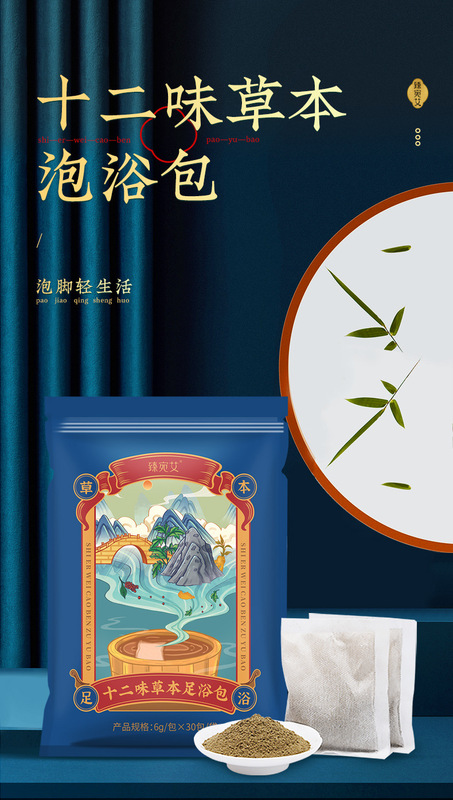 https://www.toonies.cn十二味草本足浴包_01.jpg_800x800.jpg