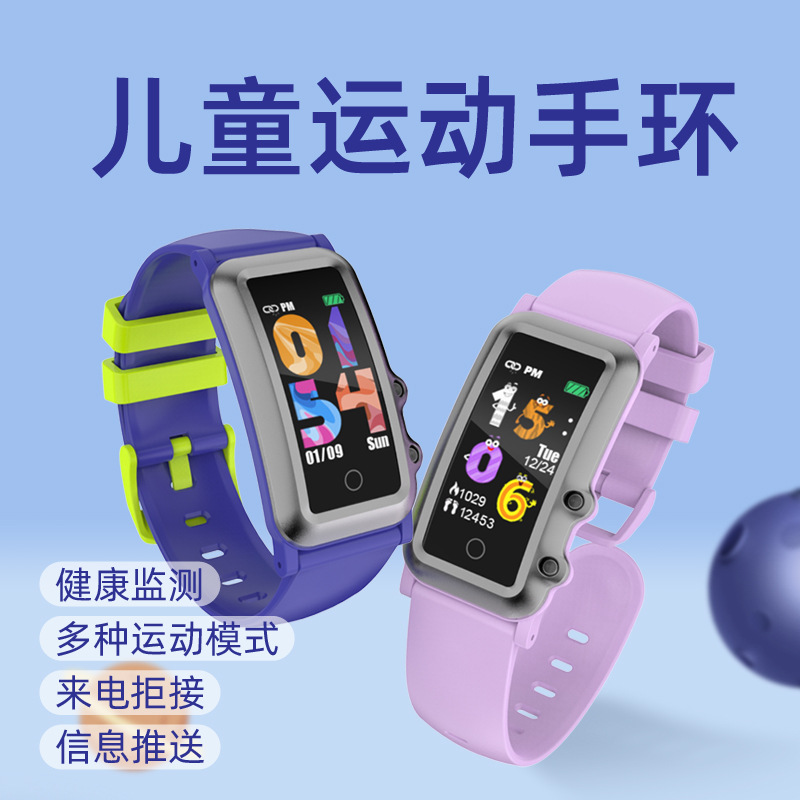 跨境新款儿童智能运动手环学生蓝牙通话手环