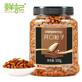 其他坚果炒货;混合坚果;开心果