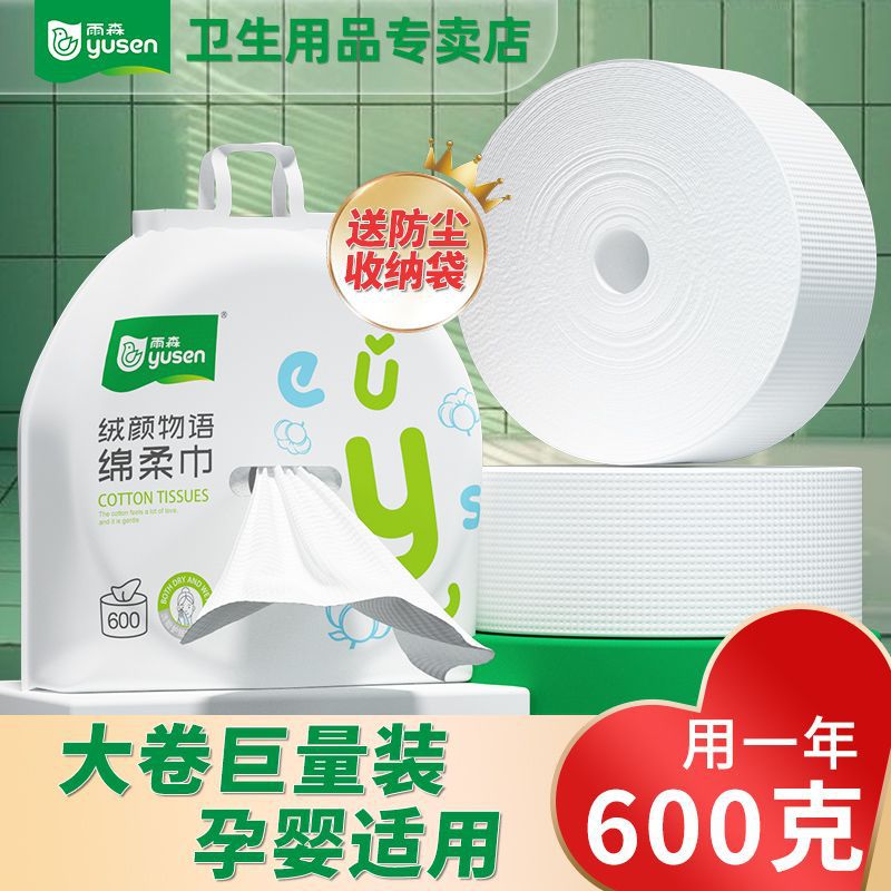 雨森大卷洗脸巾加大加厚悬挂式一次性绵柔巾美容院干湿两用擦脸巾