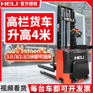 Factory direct sales force electric forklift stacker ground cattle 2 tons 1 ton hydraulic lifting loading and unloading forklift truck