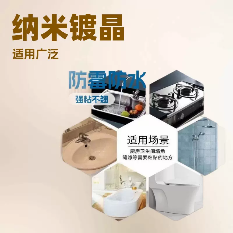 马桶贴美缝贴防水胶条厨房灶台防油贴防霉贴墙角缝浴室挡水胶条