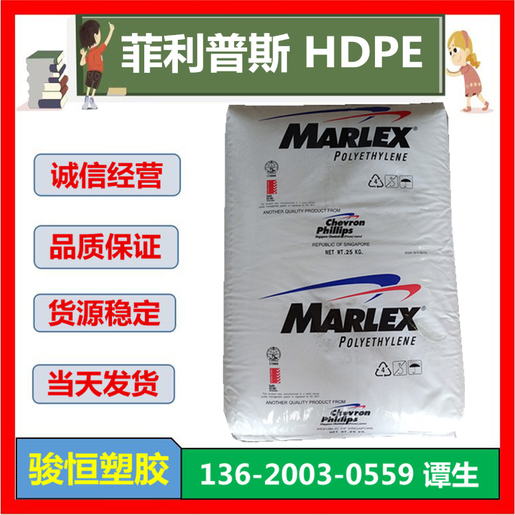 HDPE 雪佛龙菲利普斯 9005 9006 注塑级 高冲击低翘曲 耐应力开裂