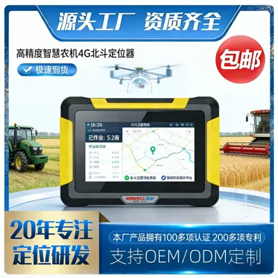 Rtk High-Precision Agricultural Machinery-Specific Beidou Locator Dual-Frequency Full-Positioning Agricultural Beidou Locator with Integrated Screen
