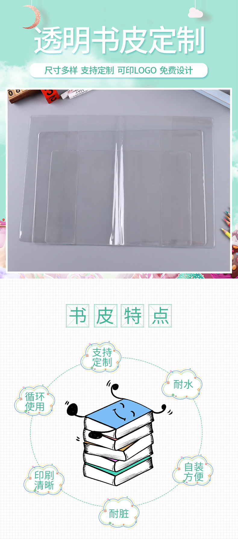 枫硕详情页-书皮_02