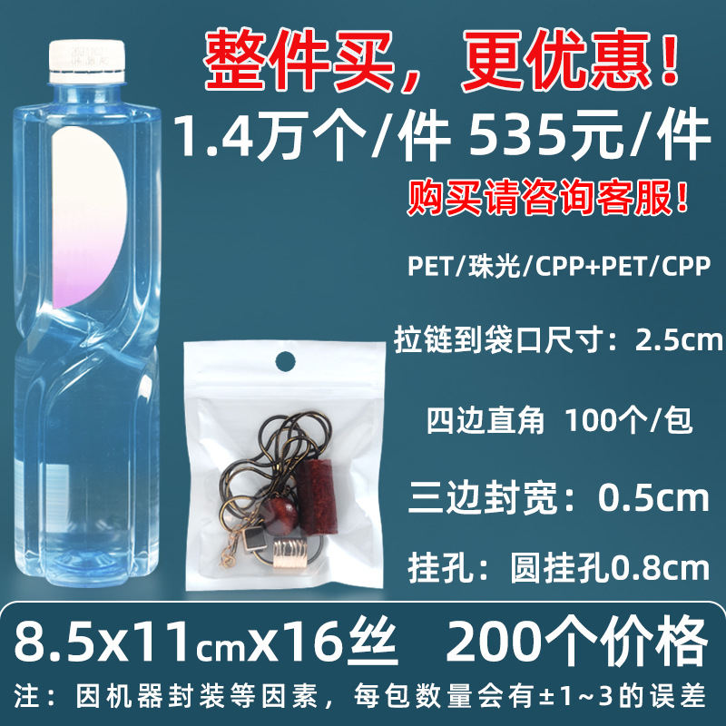 Personalizado 16 seda perlado yin y yang bolsa ziplock 18 seda perlado bolsa de teléfono móvil estuche sellado macaron sello de joyería