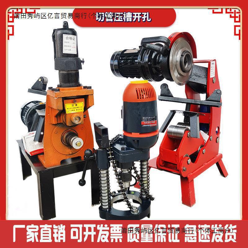 切管机压槽机消防管道镀锌管割管沟槽开孔机断管器电动液压垒德株