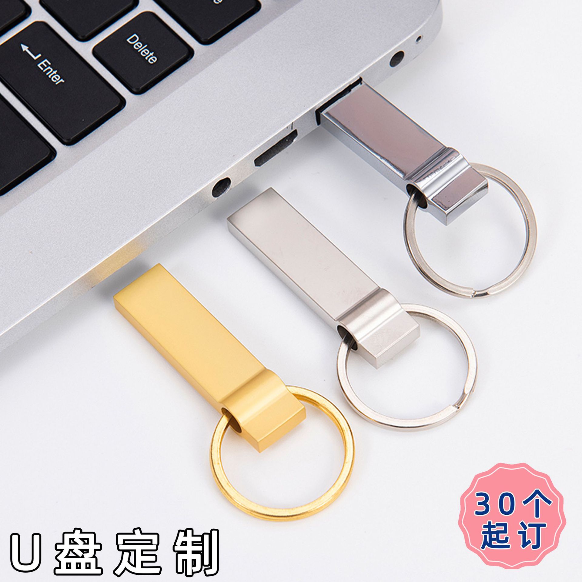 金属钥匙圈u盘 各种金属钥匙圈u盘16gb 雕刻客户logo 钥匙扣u盘8g