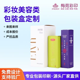 其他日用包装;包装产品定制;纸盒