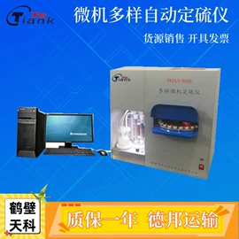 其他分析仪器;量热仪;定硫仪