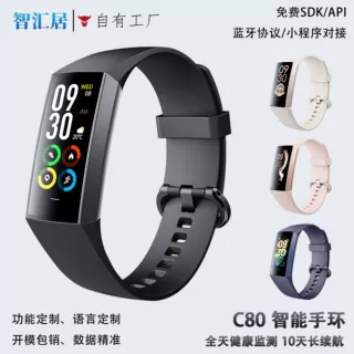 C80智能手环AMOLED屏长条成人运功老人儿童心率血氧监测长续航