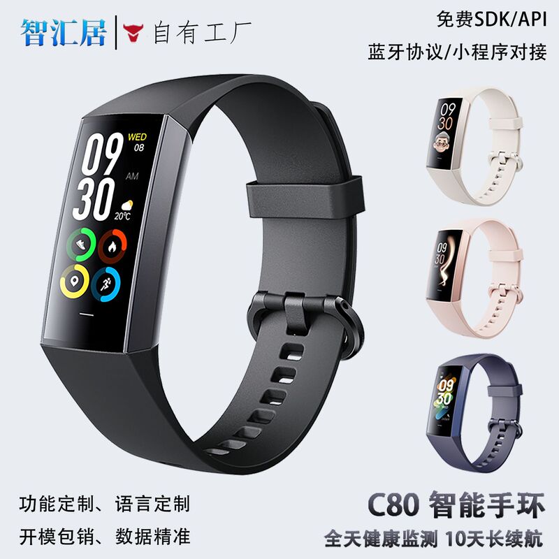 C80 Smart Bracelet with Amoled Screen, Long Battery Life, Suitable for Adults, Elderly, and Children, with Heart Rate and Blood Oxygen Monitoring
