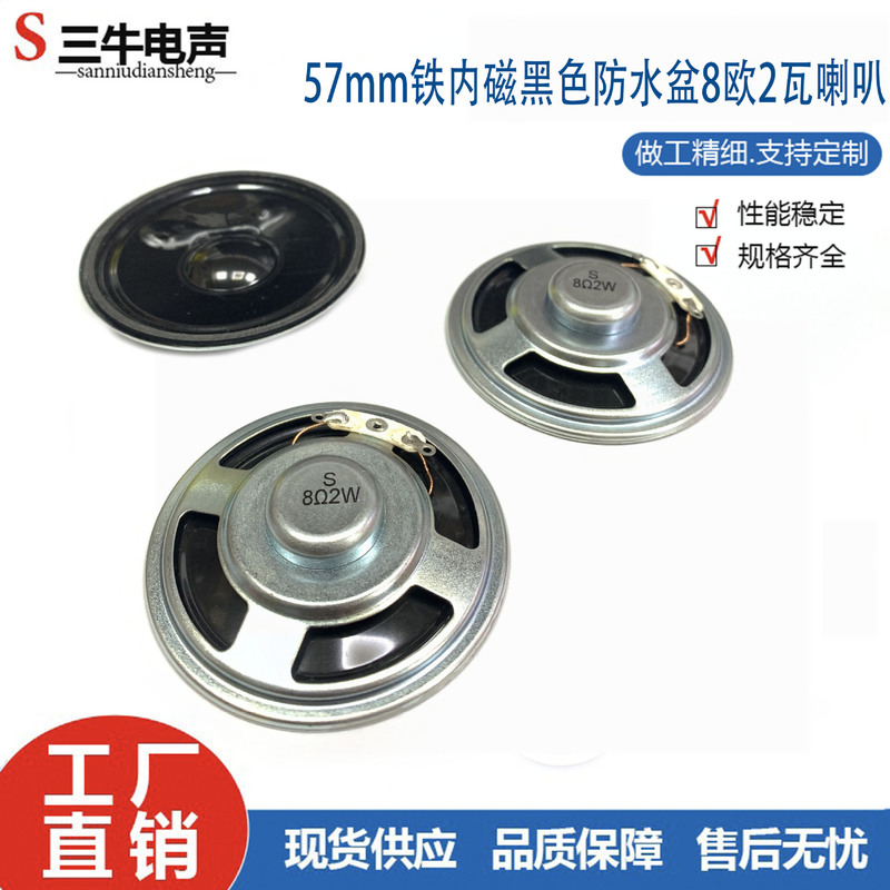 S Brand 57mm 5.7cm Black Waterproof Speaker with Internal Magnet 8 Ohm 2W Outdoor Smart Voice Announcement Speaker S Brand 57mm 5.7cm Black Waterproof Speaker with Internal Magnet 8 Ohm 2W Outdoor Smart Voice Announcement Speaker