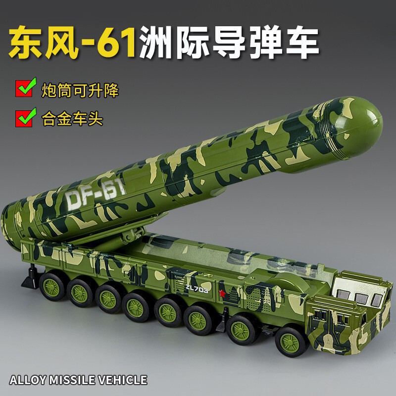 Military Model Ornaments, Alloy Missile Vehicle Model, Inertial Lifting Gun Vehicle, Children's Alloy Toy Vehicle Simulation