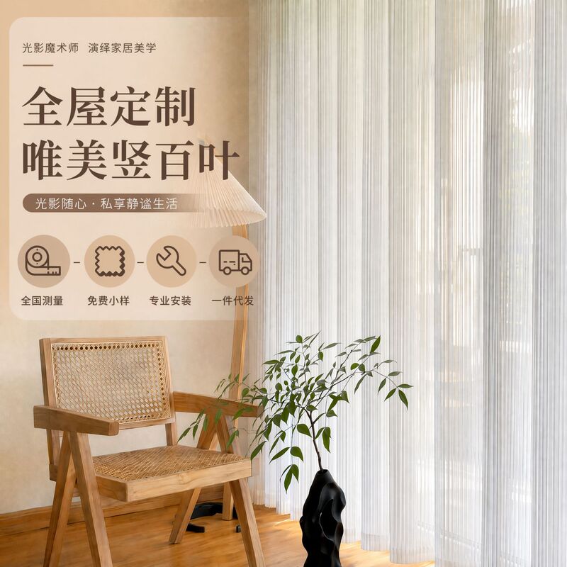 Vertical Blinds, Thermal Insulation, Uv Protection Sheer Curtains for Living Room, Bedroom, Balcony, White Sheer Non-Transparent, No Drilling Required