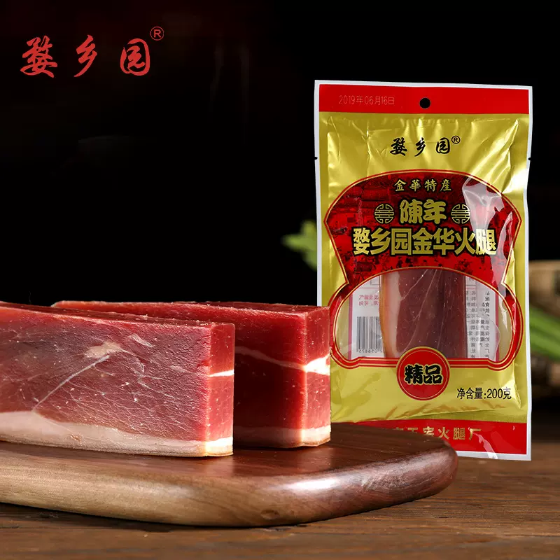厂家直供袋装金华火腿200g陈年火腿家用块伴手礼年货中秋年货特产