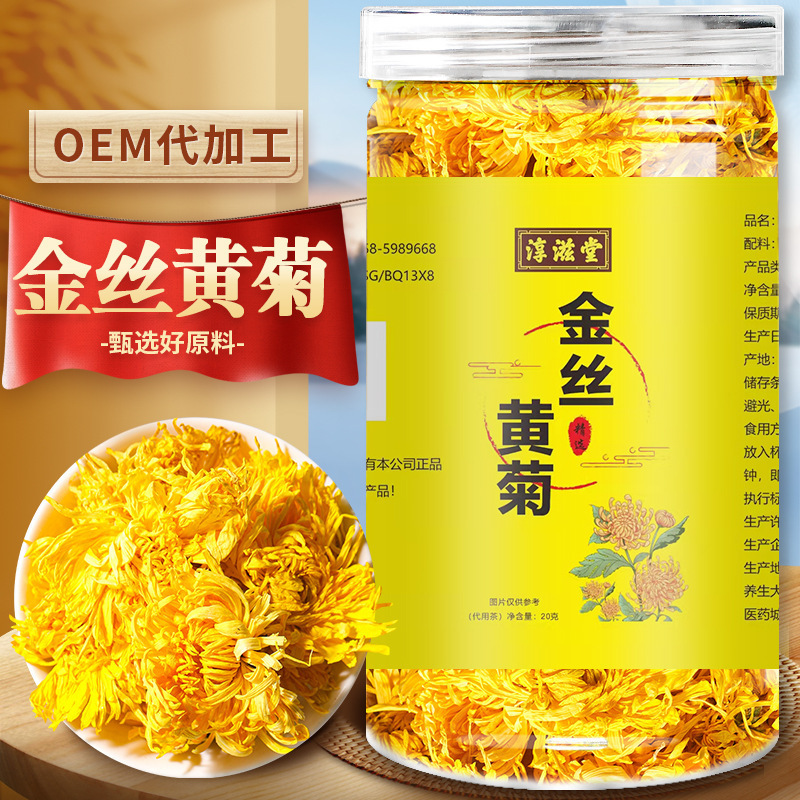 Chun Zitang golden silk yellow chrysanthemum 20g canned chrysanthemum tea bottled golden silk yellow chrysanthemum wolfberry tea chrysanthemum tea manufacturer