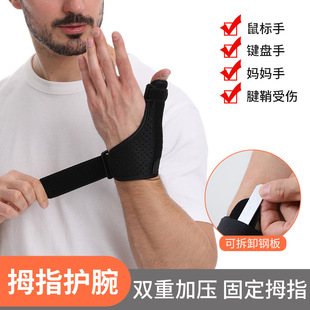 Производитель поставьте запястье, большие пальцы, оберните запястье, чтобы защитить запястье сухожилища.