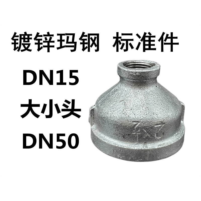 Accesorios de tubería de diente interno de tubería galvanizada, filamento interno antiguo, diámetro reducido directo, cabeza pequeña, junta recta, accesorios de tubería contra incendios, hierro fundido